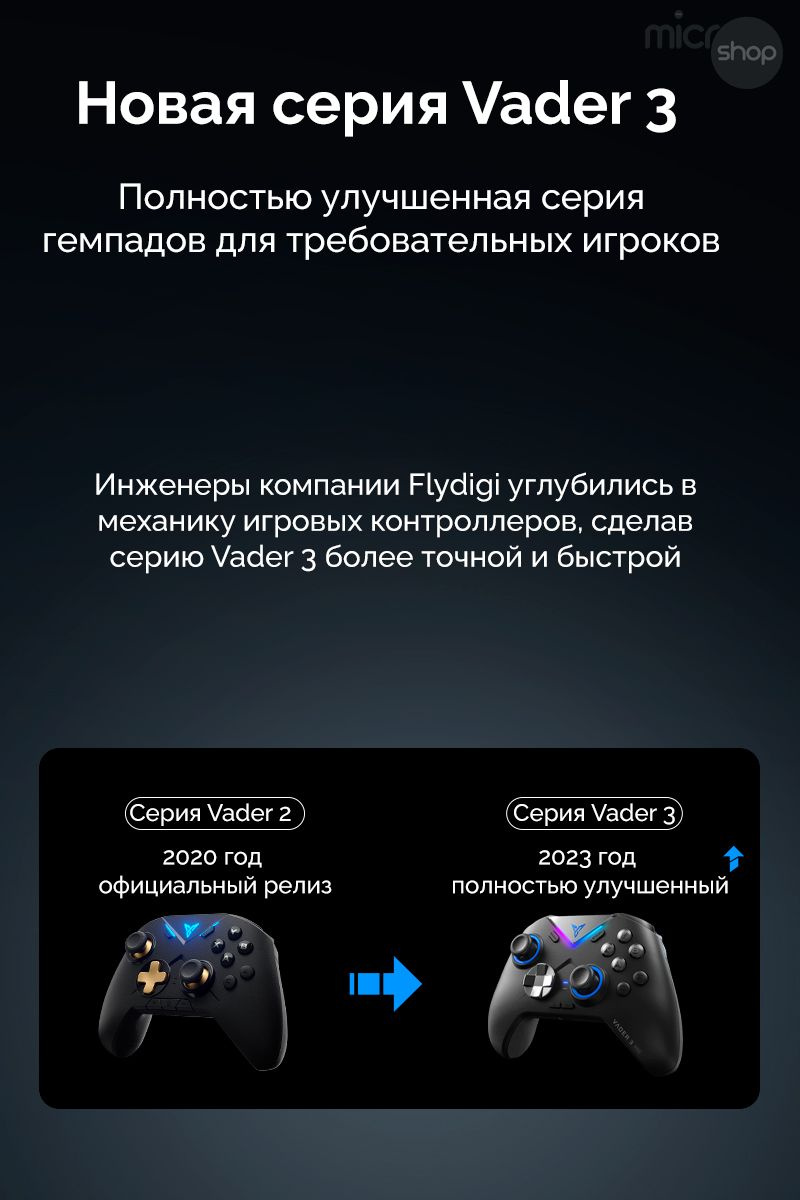 Flydigi Vader 3 Pro 02