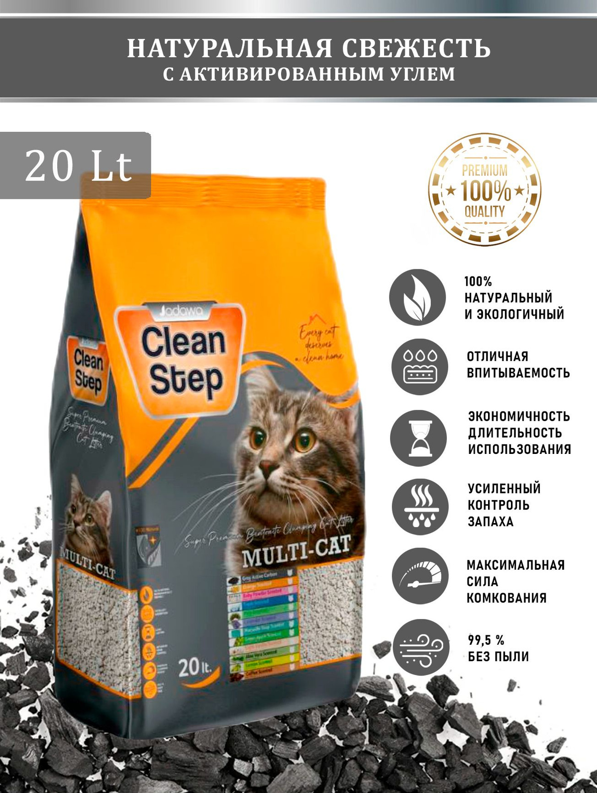 CLEAN STEP Activated Carbon -  комкующийcя наполнитель  с активированным углем 20 л