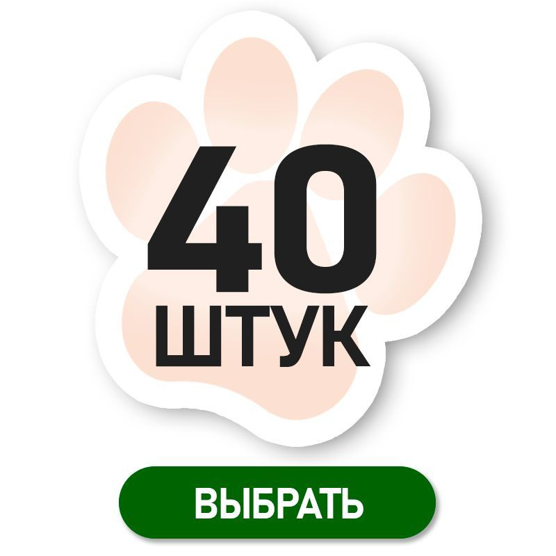 пакеты для собак 40 шт.