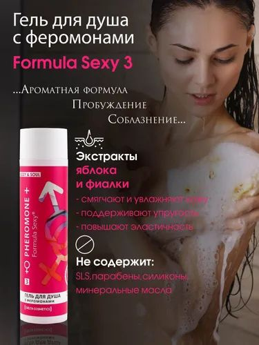 https://www.ozon.ru/product/podarochnyy-nabor-dlya-zhenshchin-s-feromonami-formula-sexy-2-gel-dlya-dusha-250-ml-shampun-250-ml-750937268/?oos_search=false&prev_collection=17360911