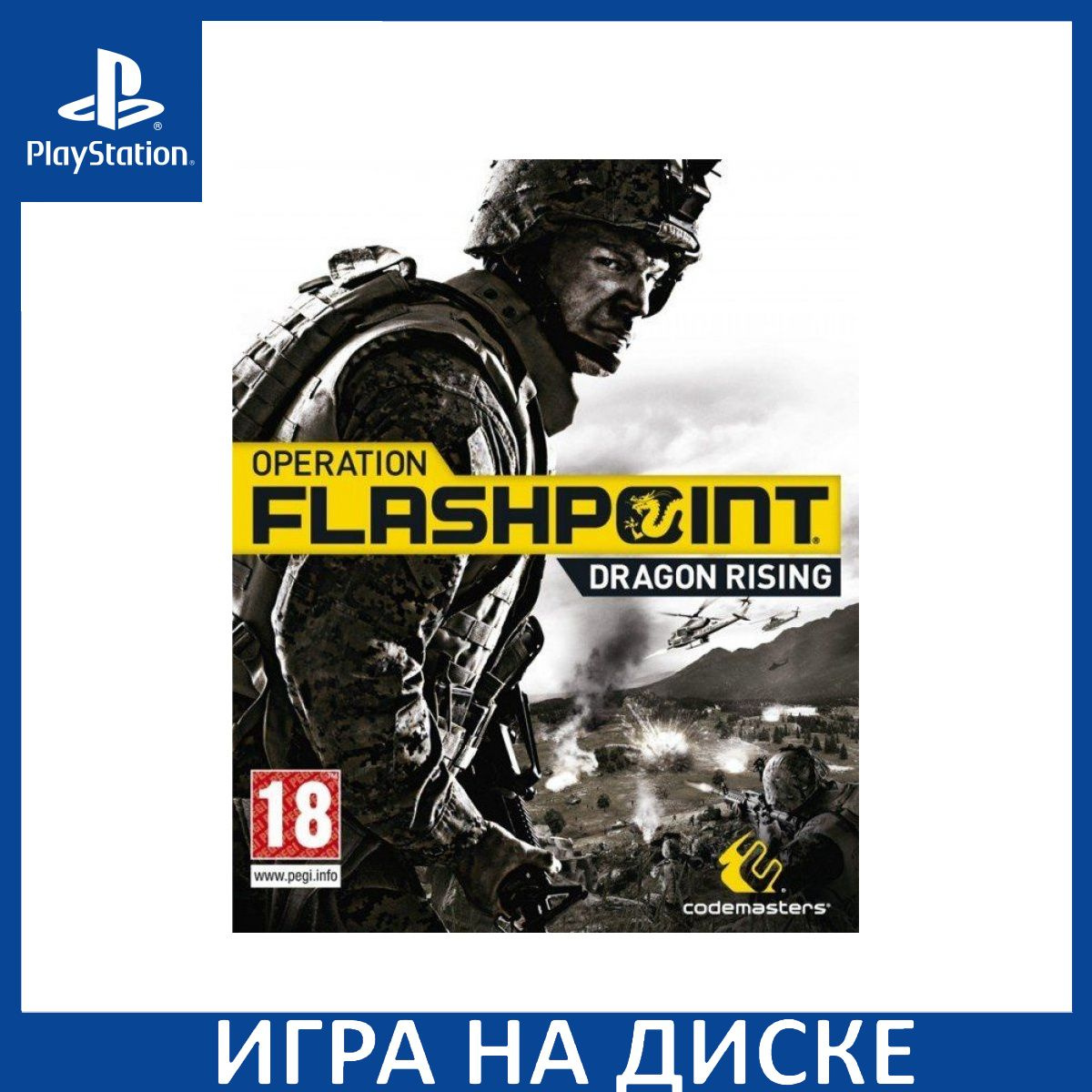 Диск с Игрой Operation Flashpoint 2: Dragon Rising (PS3). Новый лицензионный запечатанный диск.