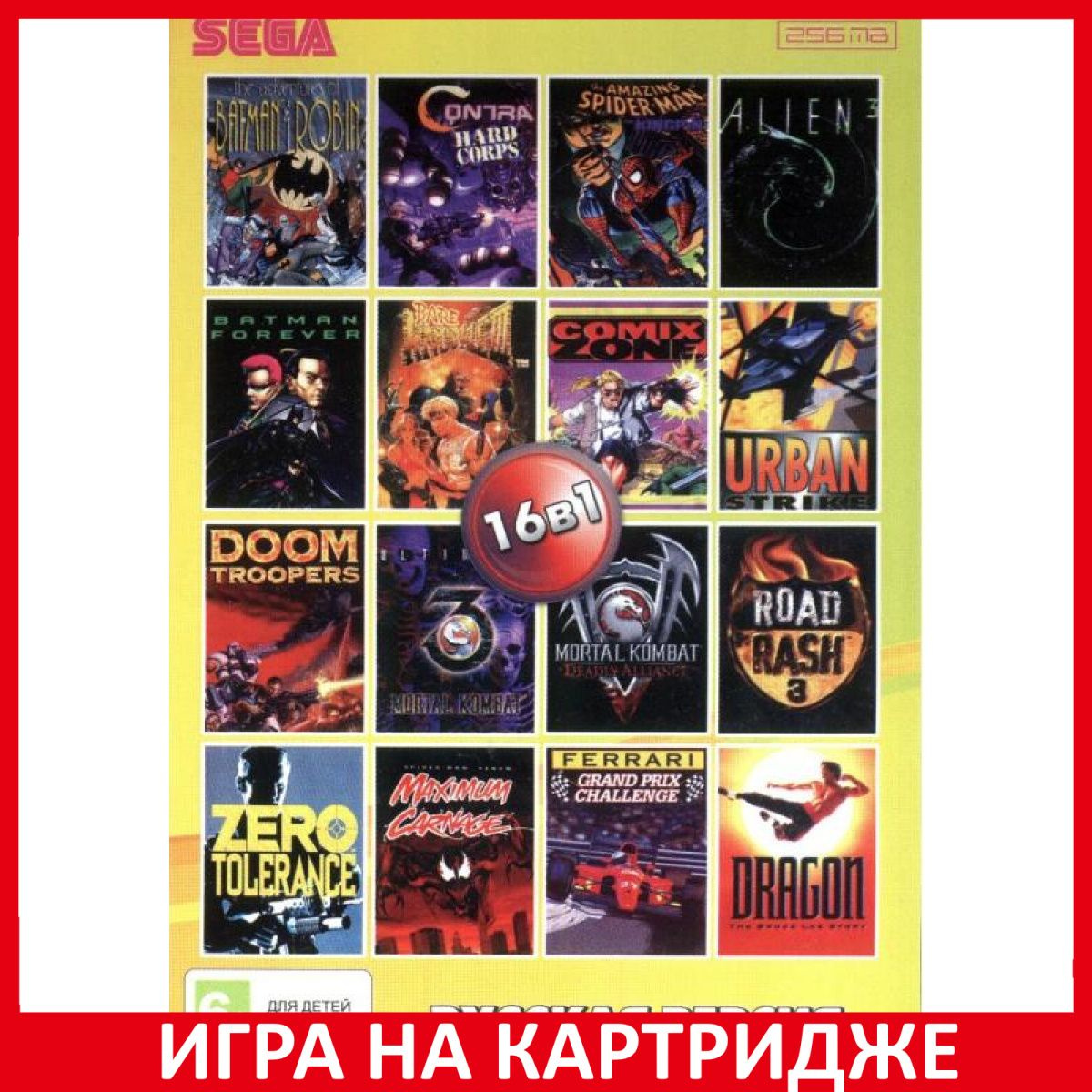 Игра на Диске Сборник игр 16 в 1 № 2 BS-16001 M K 3 Ultimate,5 / Road Rash 3 / Urban Strike / Bare Kn. 3 Русская Версия (16 bit)