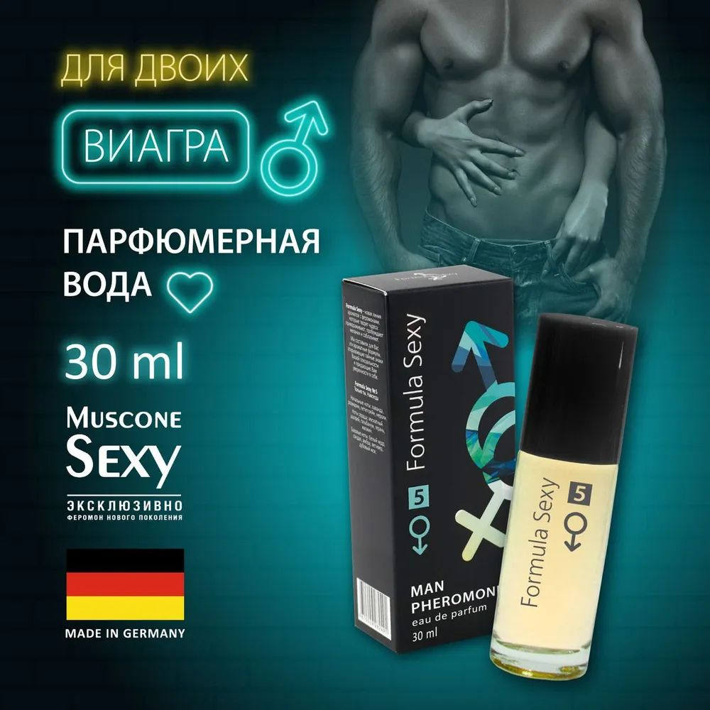 https://www.ozon.ru/product/duhi-s-feromonami-formula-sexy-5-formula-seksi-5-1251015105/