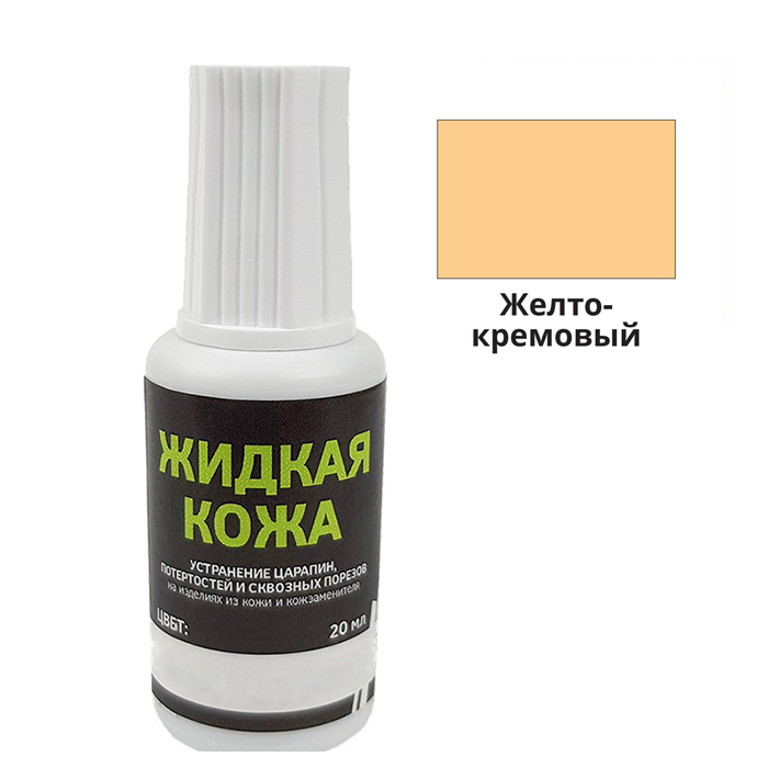 ЖидкаякожаResmatцветжелто-кремовый,объем20мл