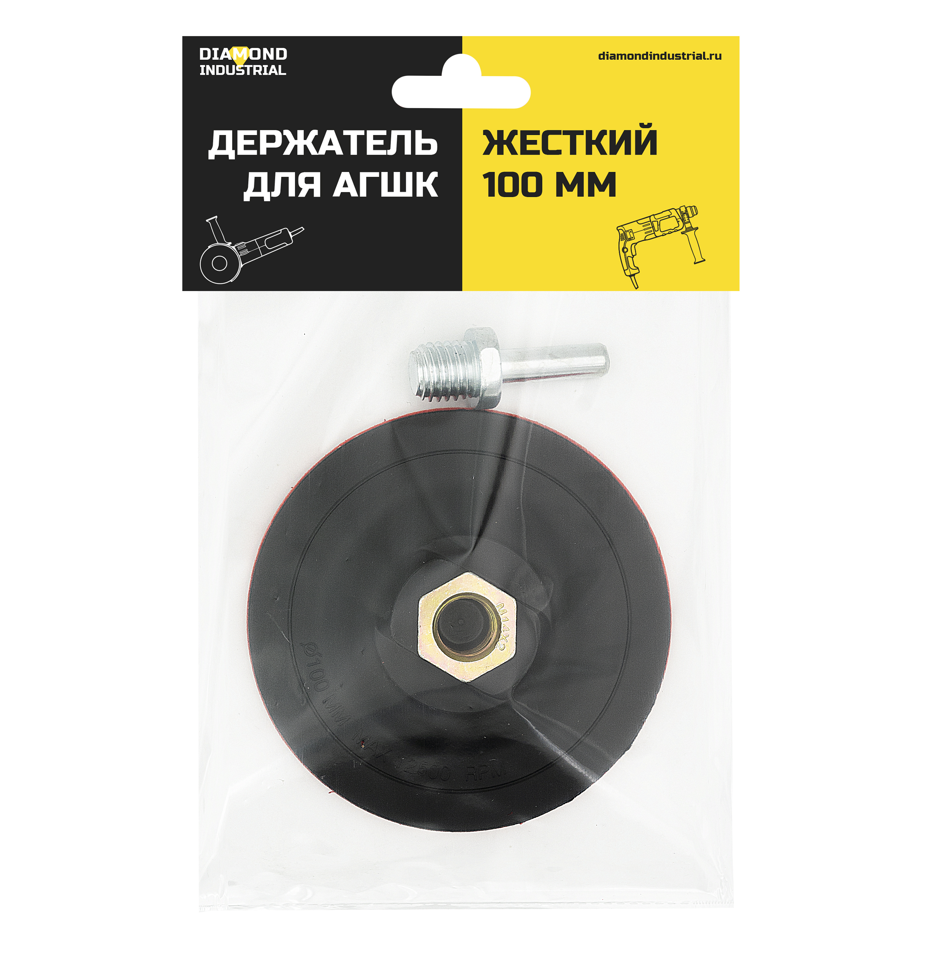 ДержательдляАГШК100ммжесткийDiamondIndustrial