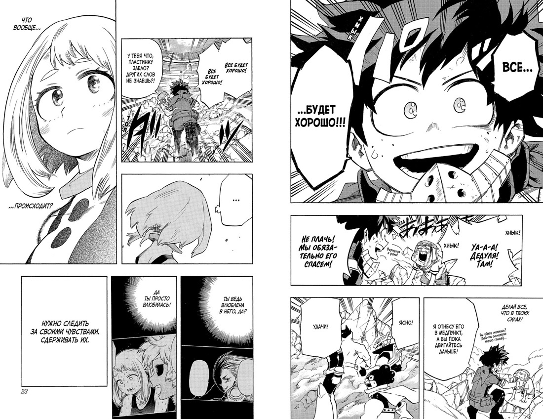 Моя геройская академия. Книга 7 | My Hero Academia, Vol. 7 - Ozon image 7