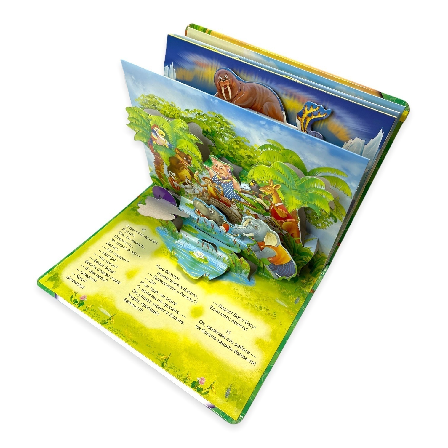 Книжка-панорамка с движущимися фигурками.Телефон. К. Чуковский | Telephone. Pop-up Book with Moving Figures - Ozon image 5