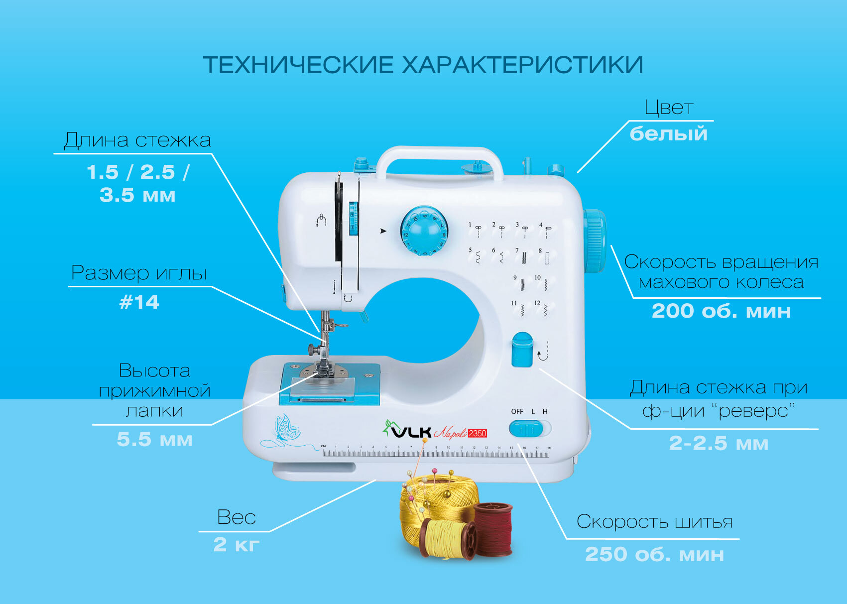 Швейная машина VLK Napoli 2350 - купить по низким ценам с доставкой в ...