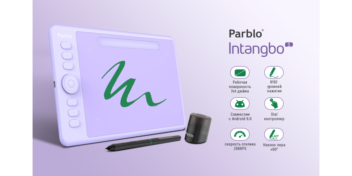 Parblo intangbo s