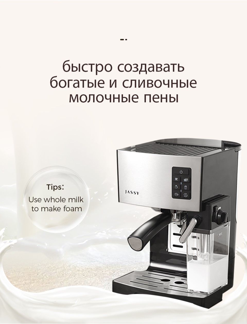 Кофемашина jassy js 100 Кофемашина jassy js 100