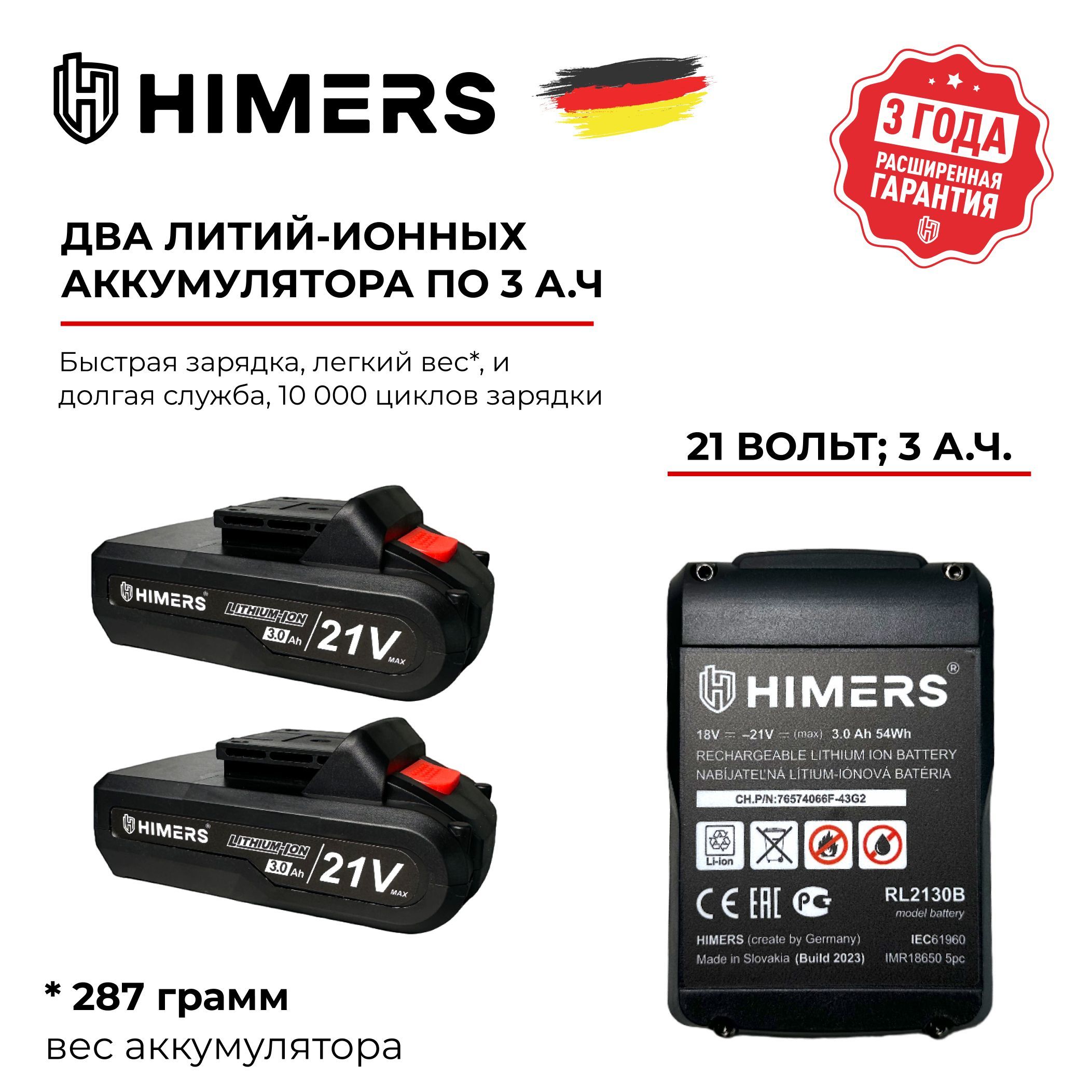 Himers