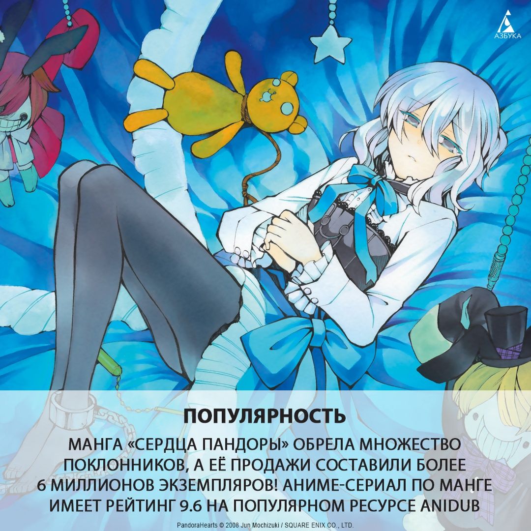 Сердца Пандоры. Книга 3 | Pandora Hearts. Volume 3 - Ozon image 2