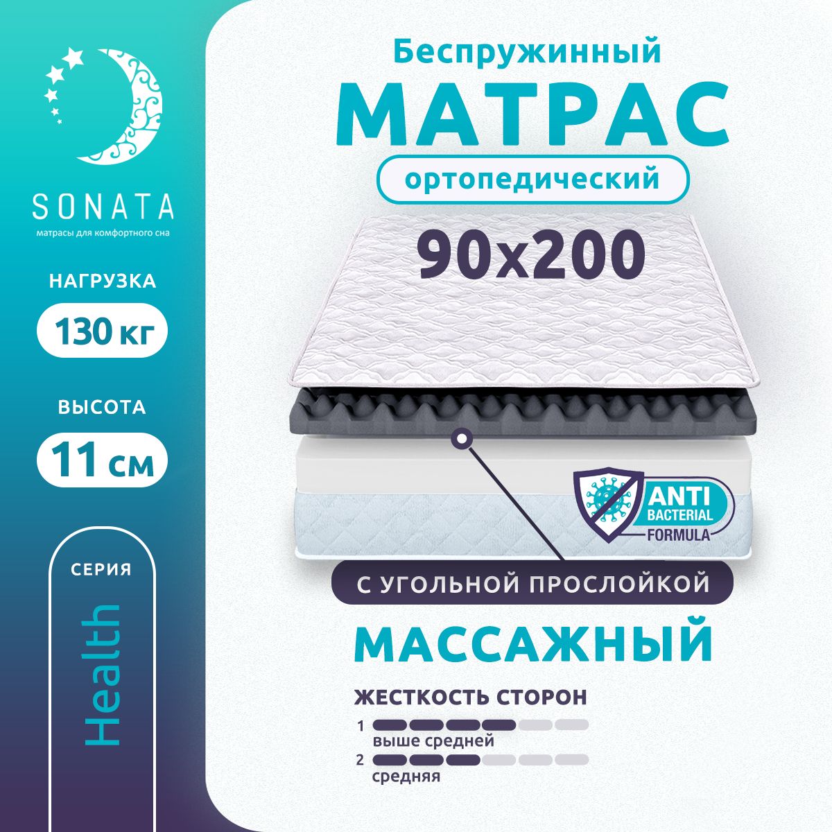 SONATAМатрас,Беспружинный,90х200см
