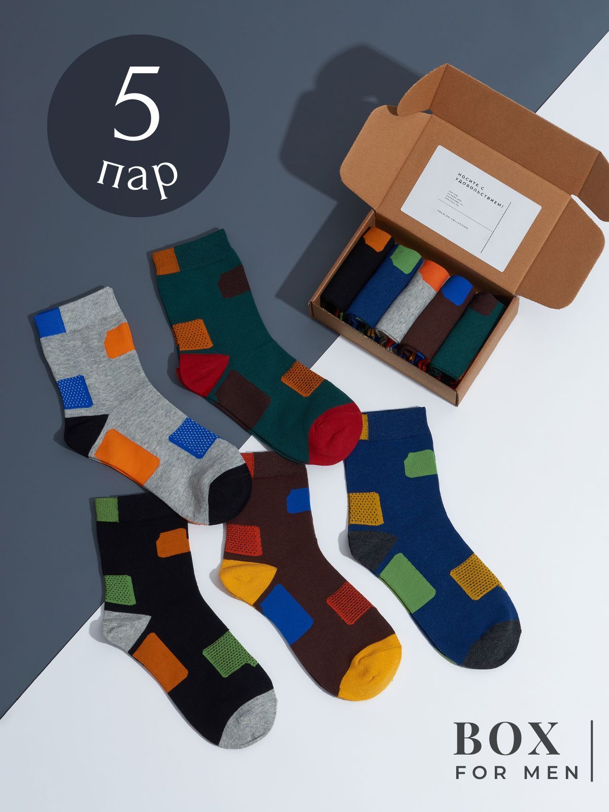 НоскиBoxForMen,5пар