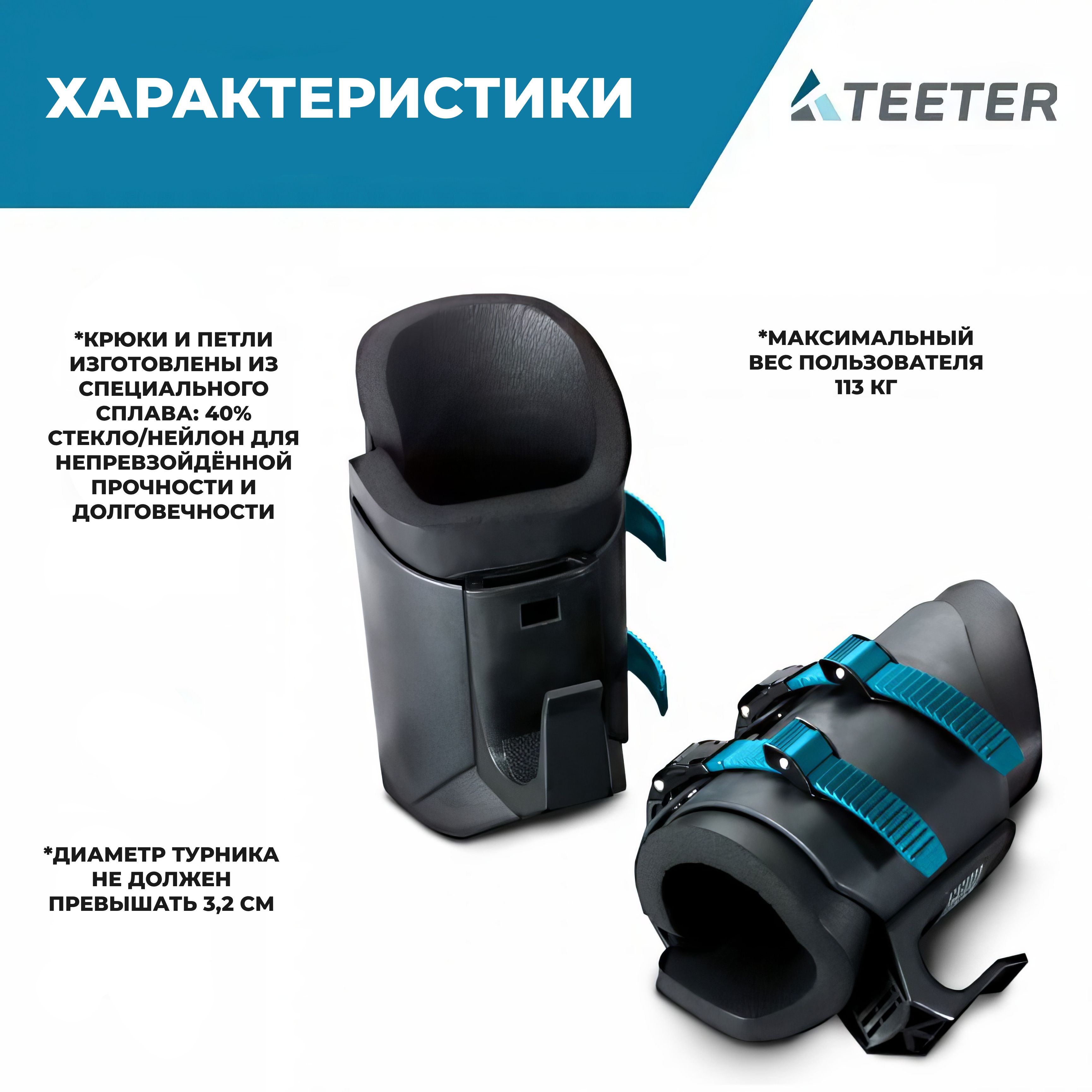 Инверсионная система Teeter EZ-Up Chin-Up, турник + ботинки - купить с  доставкой по выгодным ценам в интернет-магазине OZON (1259117726)