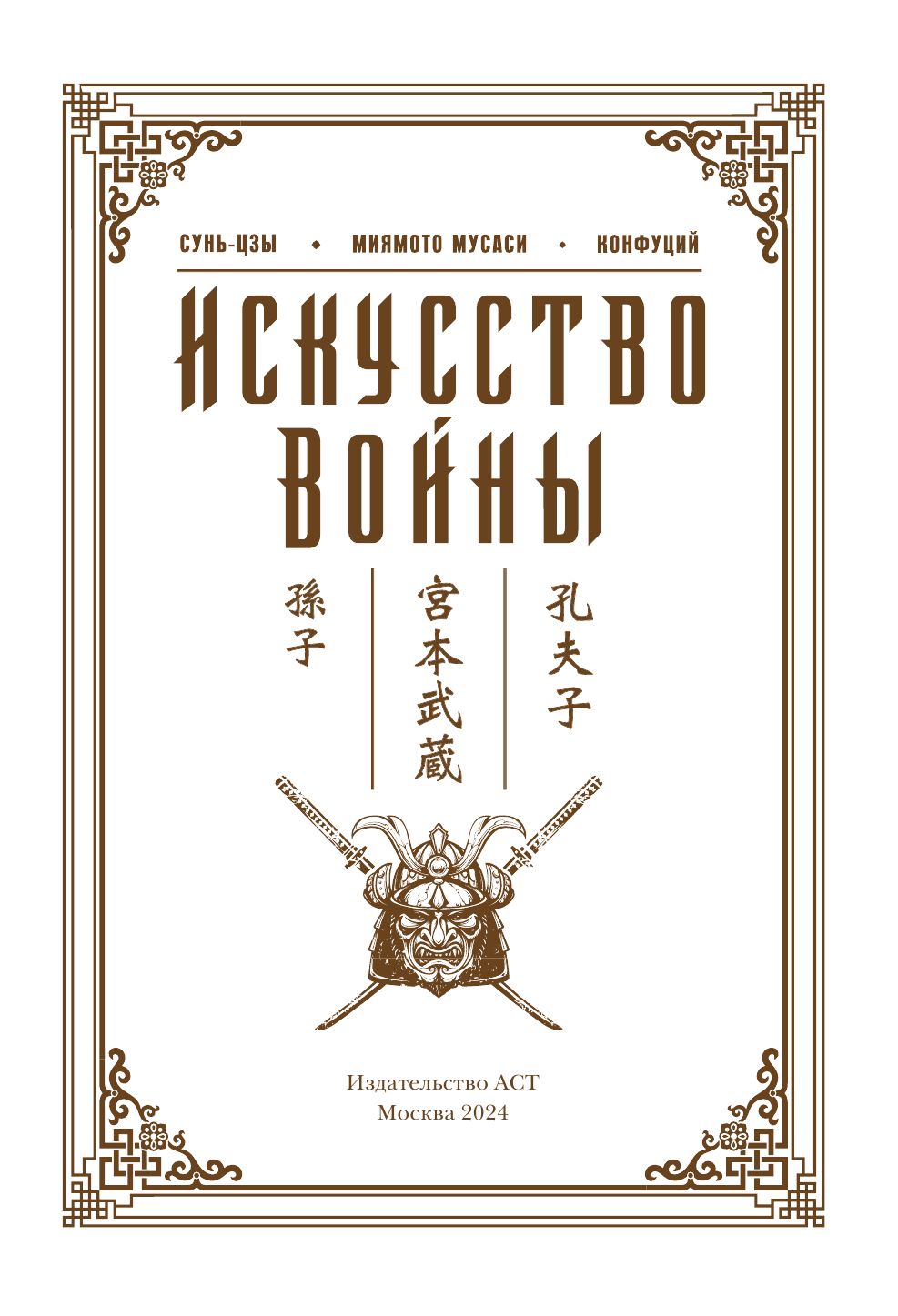 Искусство войны | The Art of War - Ozon image 2
