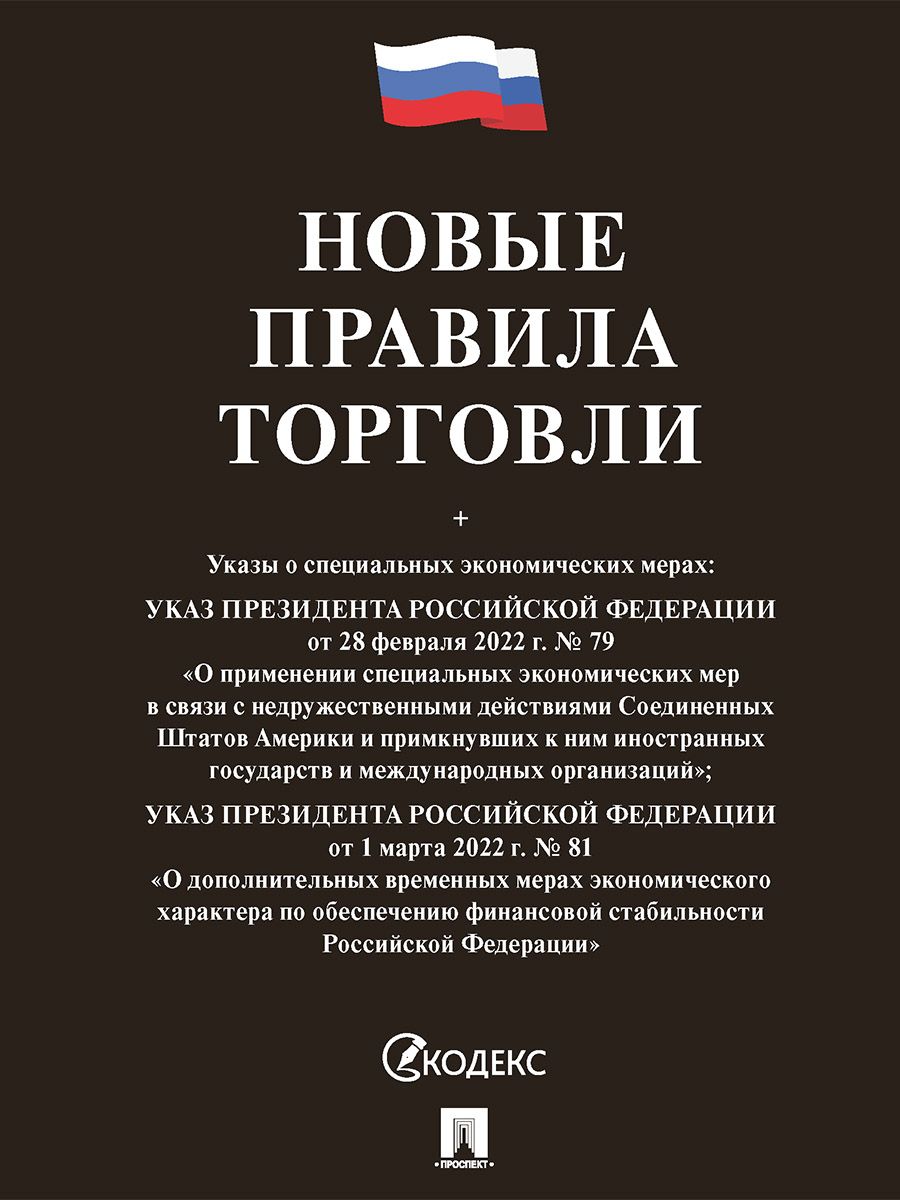 Уголок потребителя. Комплект в пластиковом кармане. (чёрная обложка) | Consumer Corner Set in a Plastic Pocket (Black Cover) - Ozon image 6