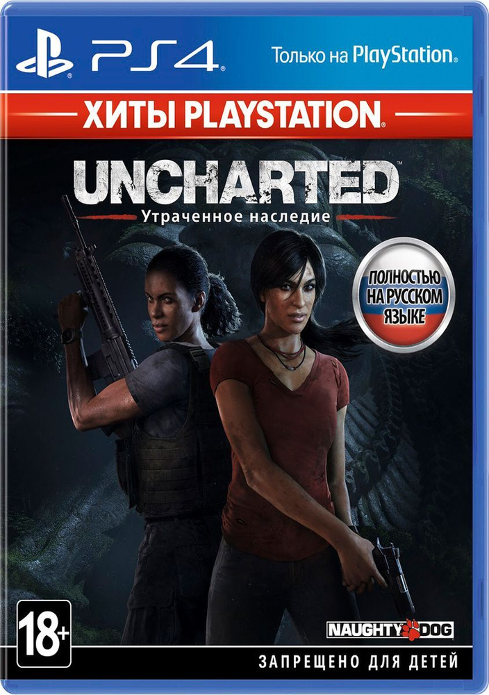 Игра Uncharted: Утраченное наследие (PlayStation 4, Русская версия)  #1