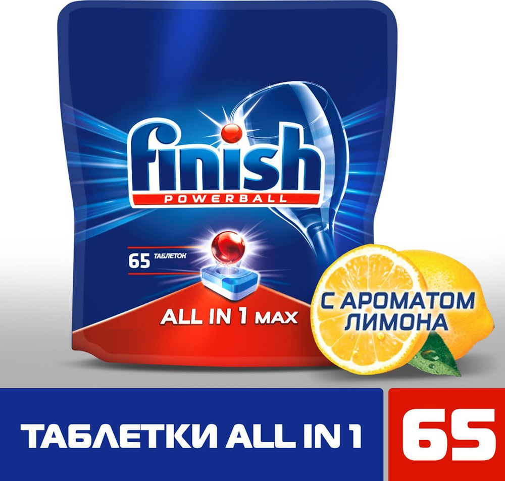 Таблетки для посудомоечной машины Finish All in 1 Финиш Блеск и Защита  Лимон, 65 шт средства для посудомоечной машины, посудомоечные таблетки,  капсулы ...