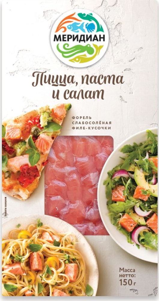 Форель слабосоленая "Пицца, паста и салат" Меридиан, филе кусочки, 150 г  #1