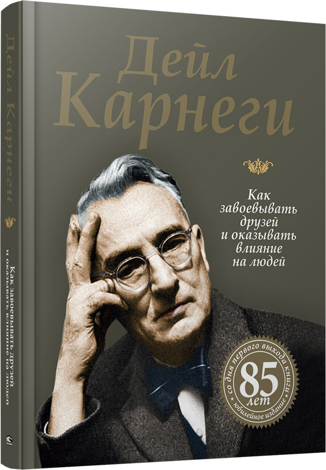 Топ-модель - Книга лучших друзей