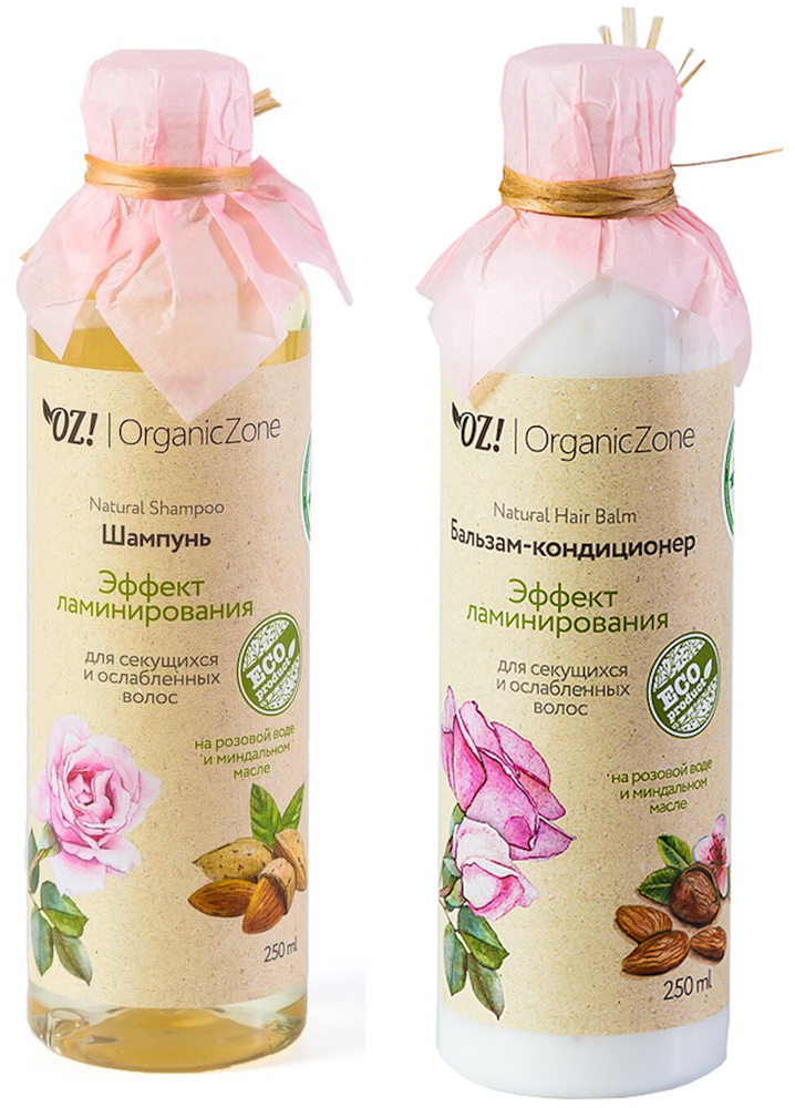 OrganicZone Комплект из шампуня и бальзама "Эффект ламинирования"  #1