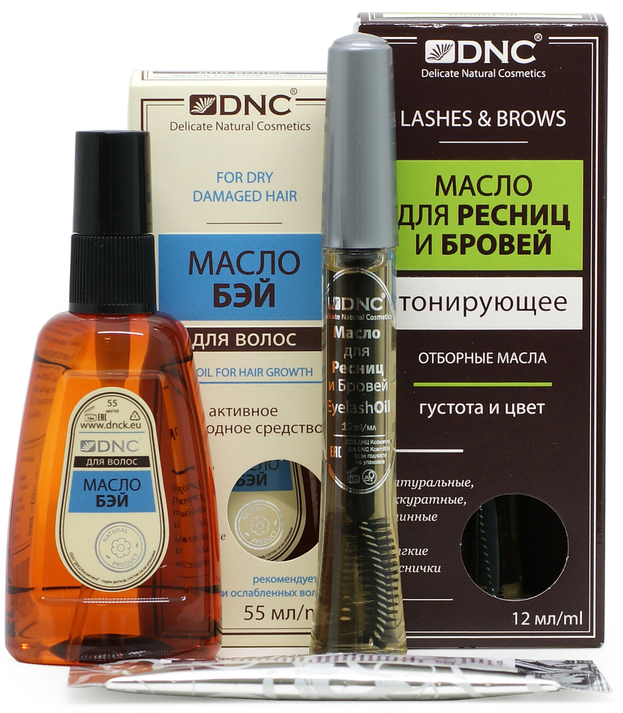DNC Набор: Масло Бэй для волос (55 мл) 1 шт, Масло для ресниц и бровей тонирующее (12 мл) 1 шт и Презент #1