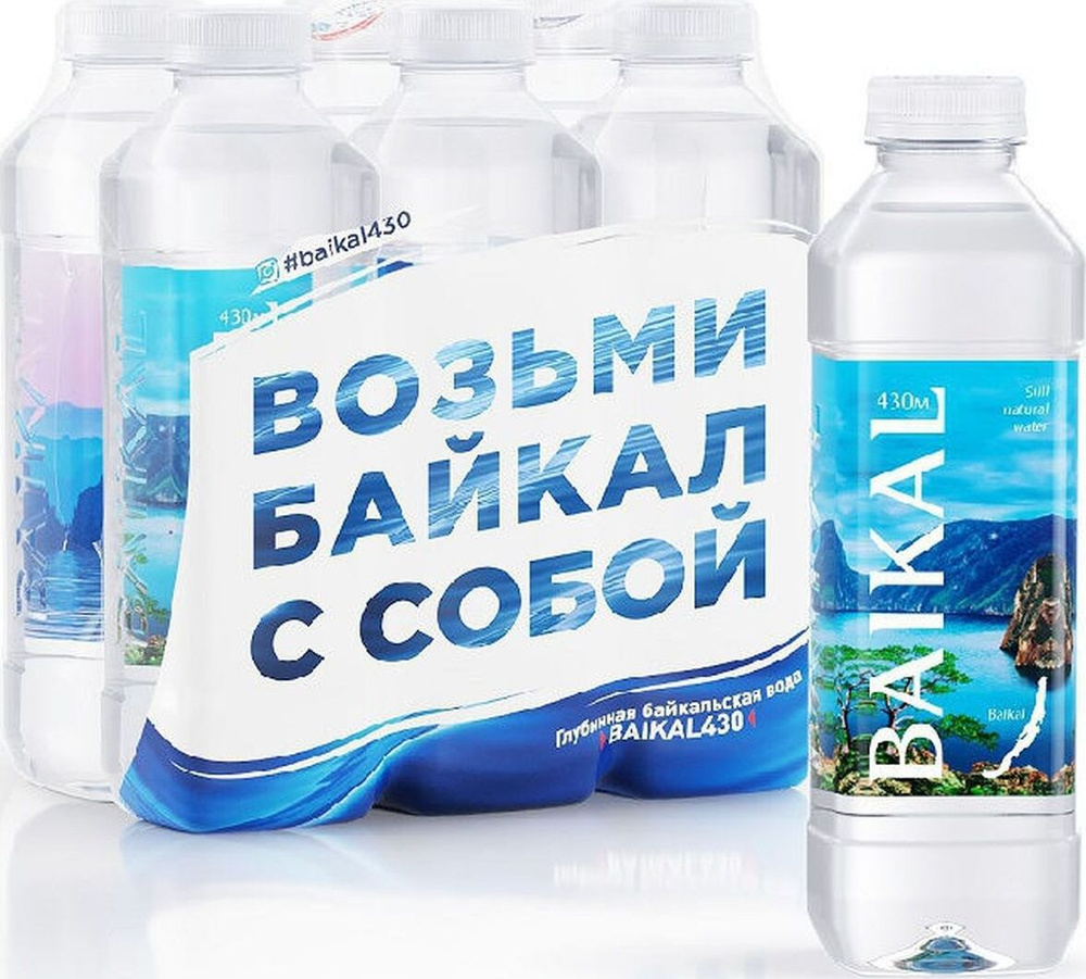 Вода негазированная BAIKAL 430 Байкальская глубинная вода, негазированная, 6 шт х 0,85 л  #1