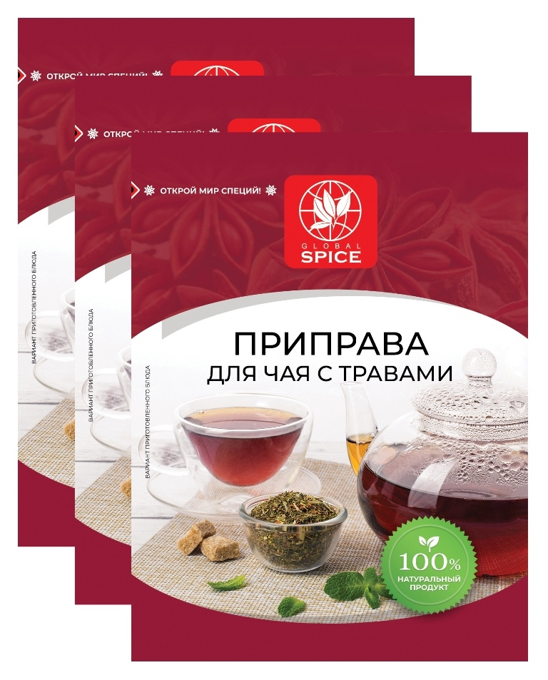 Смесь специй для чая с травами (с мятой) Global Spice - набор 3х10 г  #1