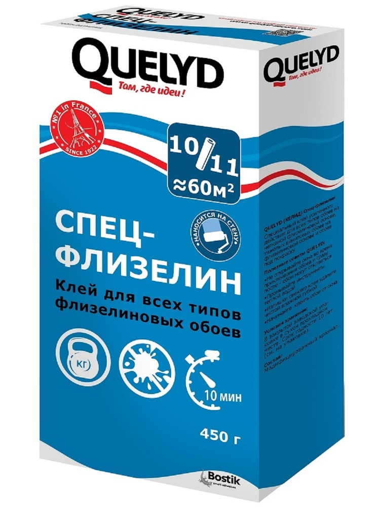 Клей для обоев QUELYD СПЕЦ-Флизелин 450г #1