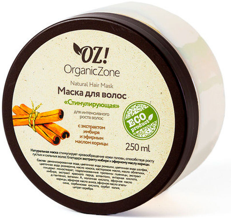 OrganicZone Маска для интенсивного роста волос "Стимулирующая"  #1