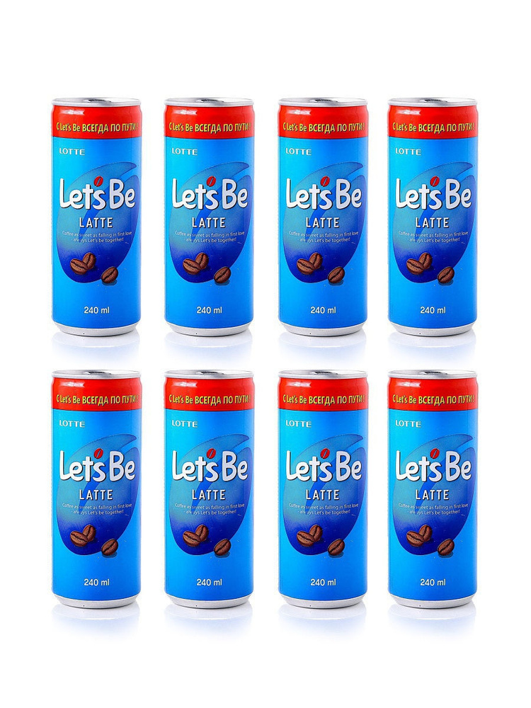 Кофейный напиток Lotte Let's Be Latte (Латте), 8 банок по 240 мл. #1