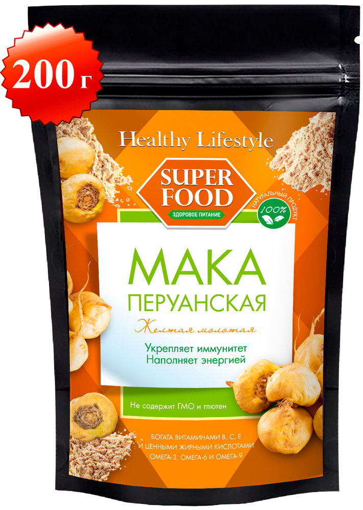 Мака перуанская желтая молотая порошок Healthy Lifestyle, суперфуд для похудения, энергетик природный #1