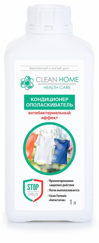 Кондиционер-ополаскиватель Clean Home Антибактериальный эффект, 1 л  #1