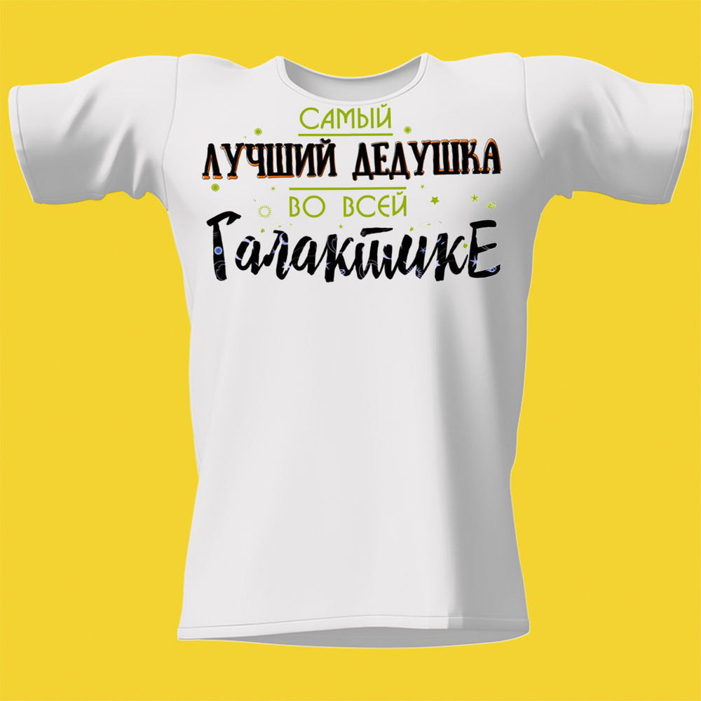 Футболка CoolPodarok #1