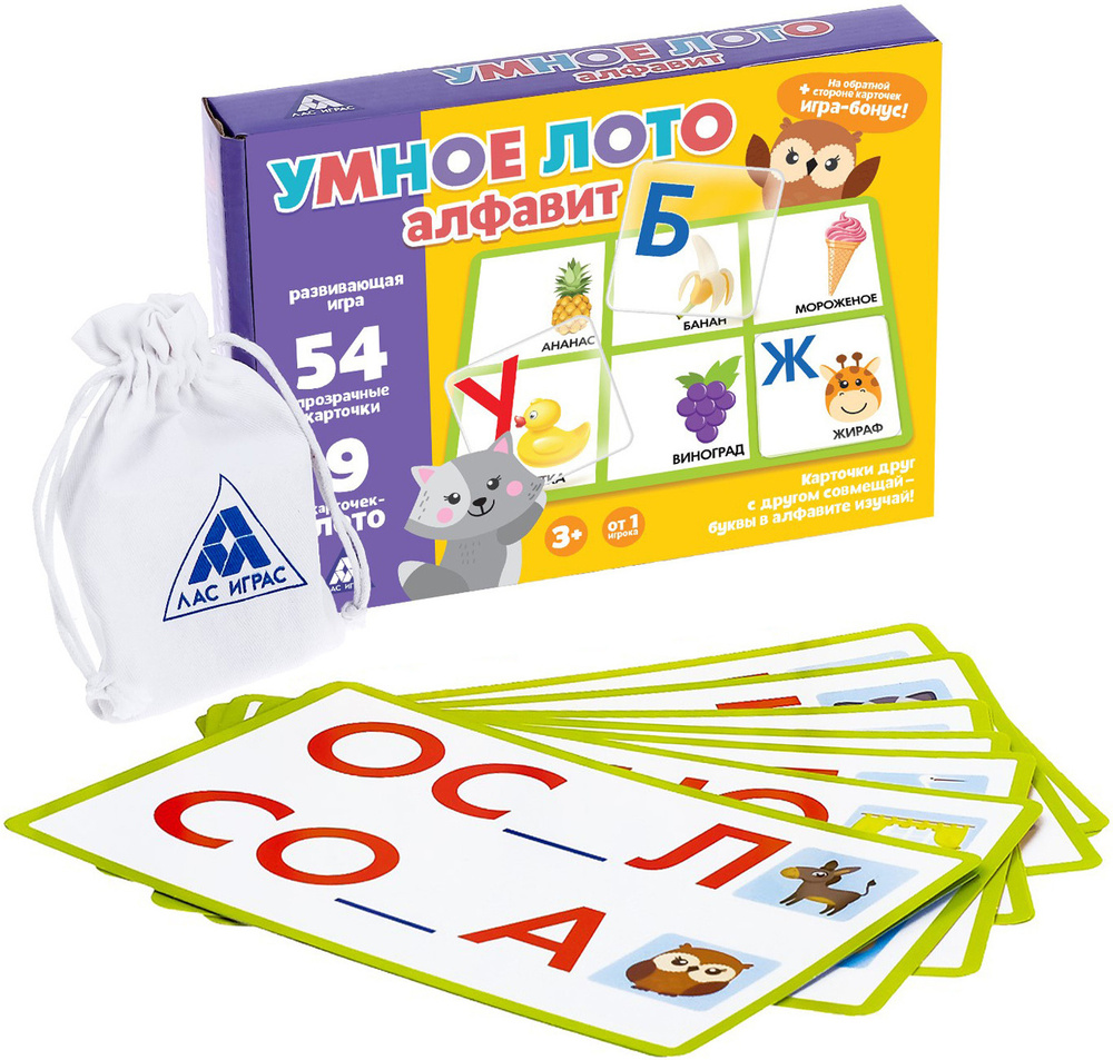 Детская развивающая игра "Умное лото. Алфавит", с набором прозрачных карточек, составь слово, учим буквы #1