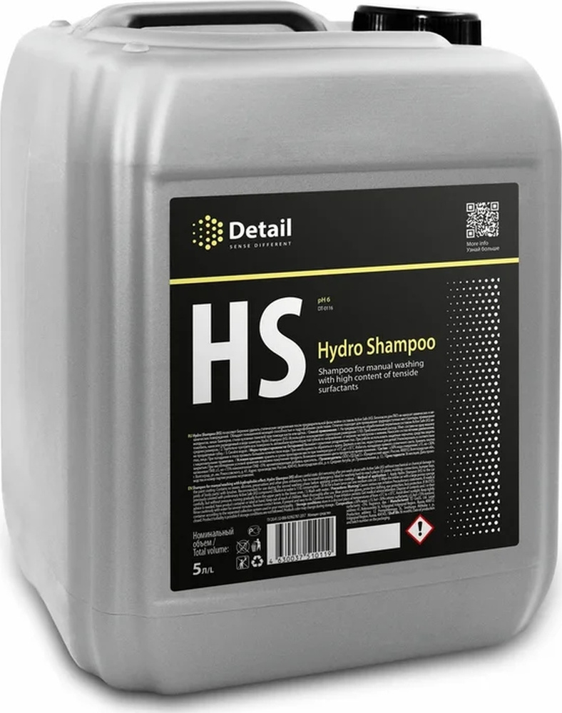 DETAIL | Автошампунь HS Hydro Shampoo, 5 л #1