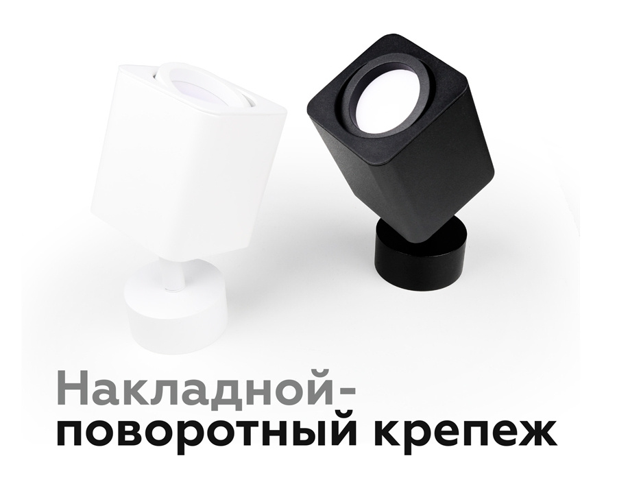 Насадка передняя для корпуса светильника с размером отверстия 70*70mm Ambrella light Diy Spot N7710  #1