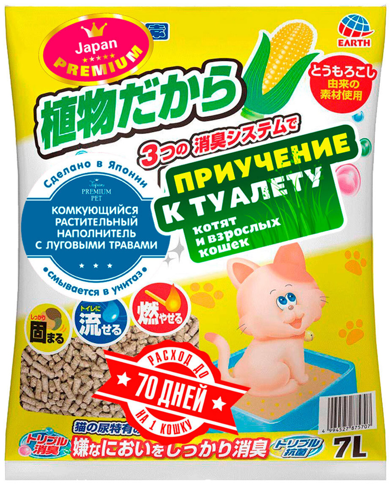 Japan Premium Pet Наполнитель Кукурузный Комкующийся 2500г. #1