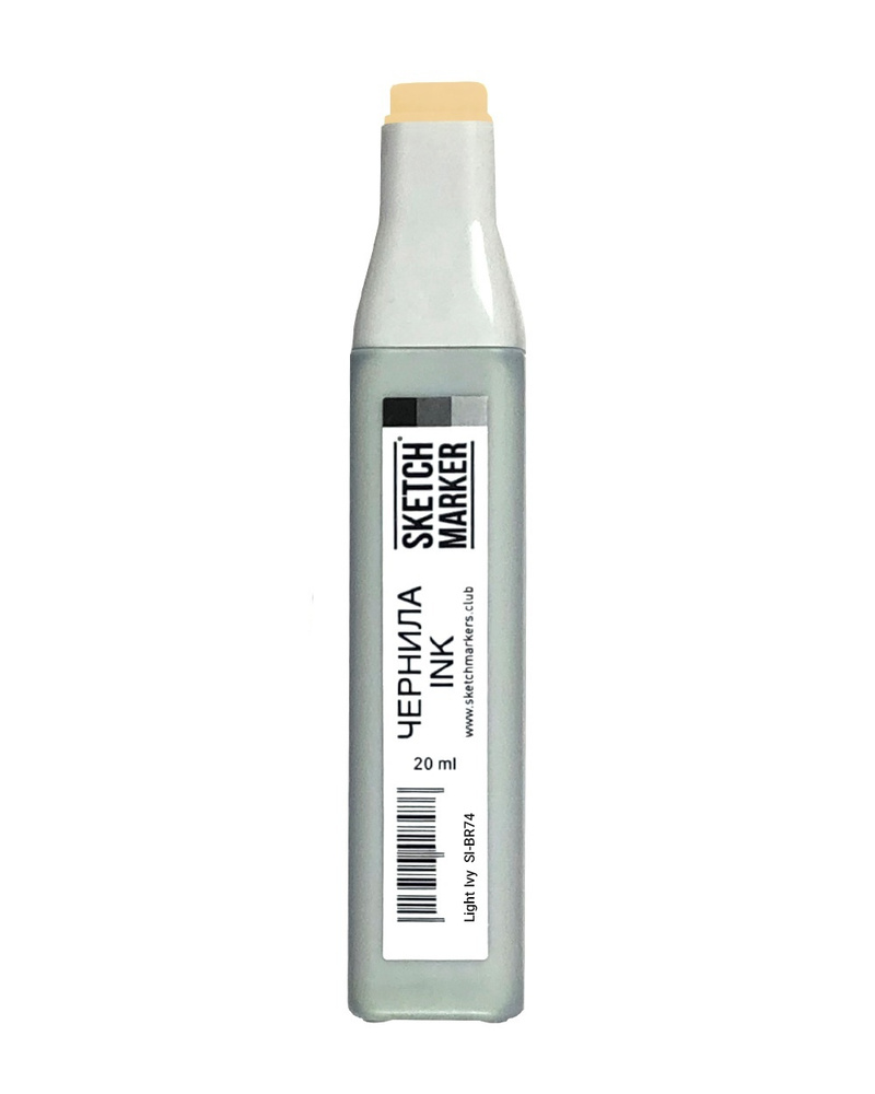 Чернила для заправки спиртовых маркеров SKETCHMARKER Classic & BRUSH PRO - 20мл., цвет: BR74 Плющ светлый #1
