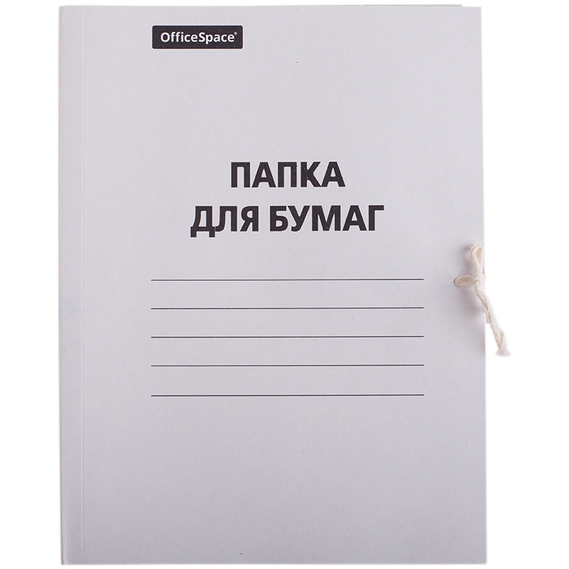Папка для бумаг с завязками OfficeSpace, картон немелованный, 280г/м2, белый, до 200л. (арт. 158537) #1