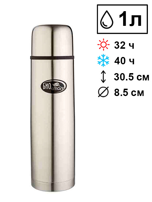 Термос Biostal (1 литр), 2 пробки, стальной NB-1000-2 #1