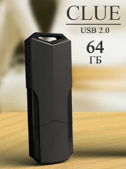 флеш-накопитель USB 2.0 64GB Smartbuy Clue / флешка USB #1