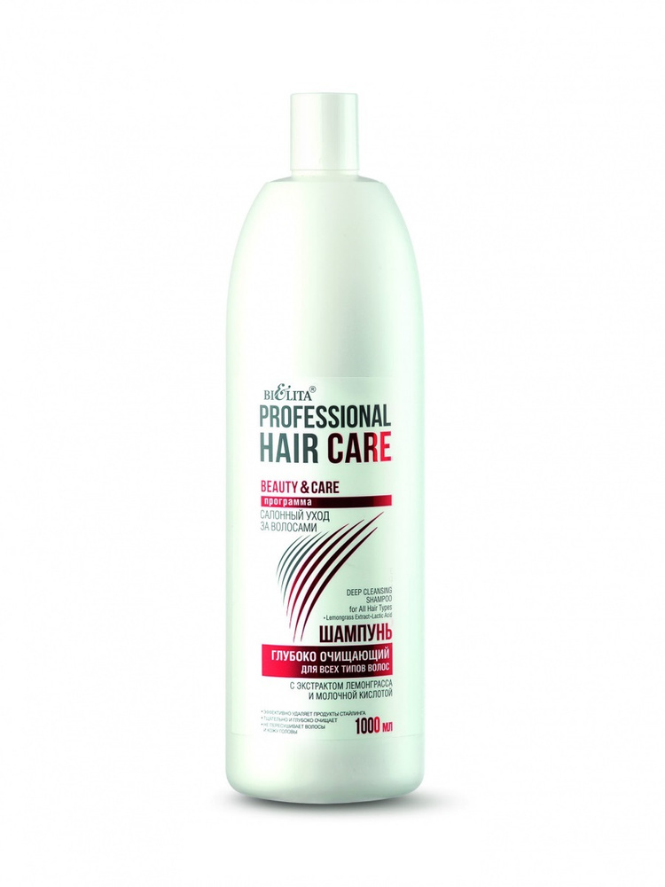Белита Шампунь глубоко очищающий для всех типов волос с экстрактом лемонграсса и молочной кислотой Professional #1