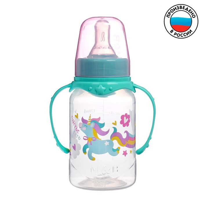Бутылочка для кормления "Волшебная пони" детская классическая, с ручками, 150 мл, от 0 мес., цвет бирюзовый #1