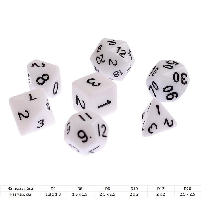 Время игры, Набор кубиков "Время игры" серия: D&D, белый, 7 штук в наборе  #1