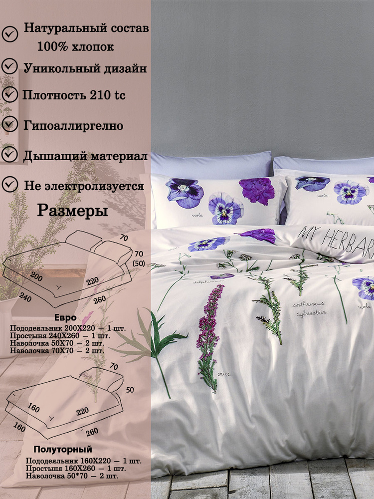 Tivolyo home Комплект постельного белья, Сатин люкс, Евро, наволочки 50x70, 70x70  #1