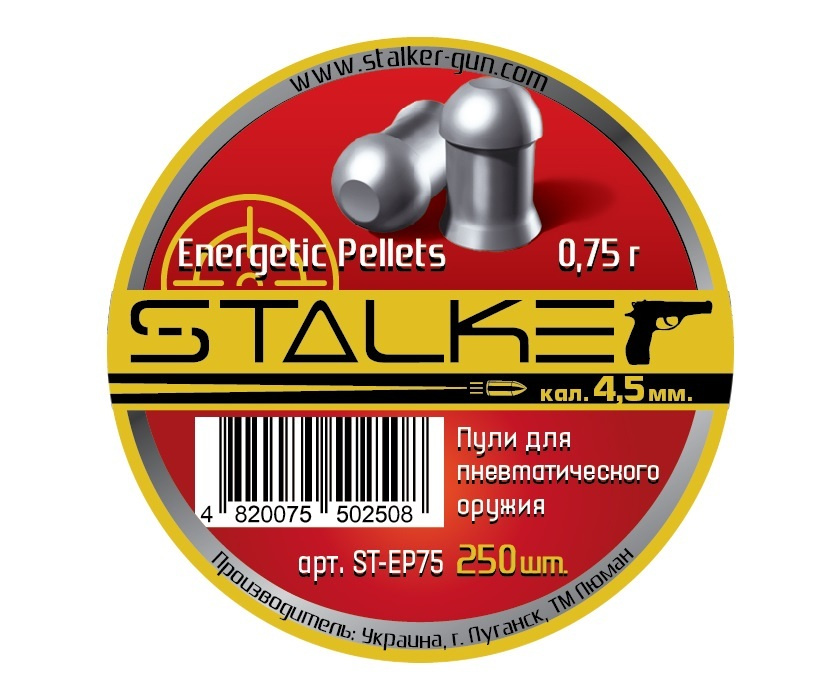 Пули Stalker Energetic Pellets 4,5 мм, 0,75 г (250 штук) #1