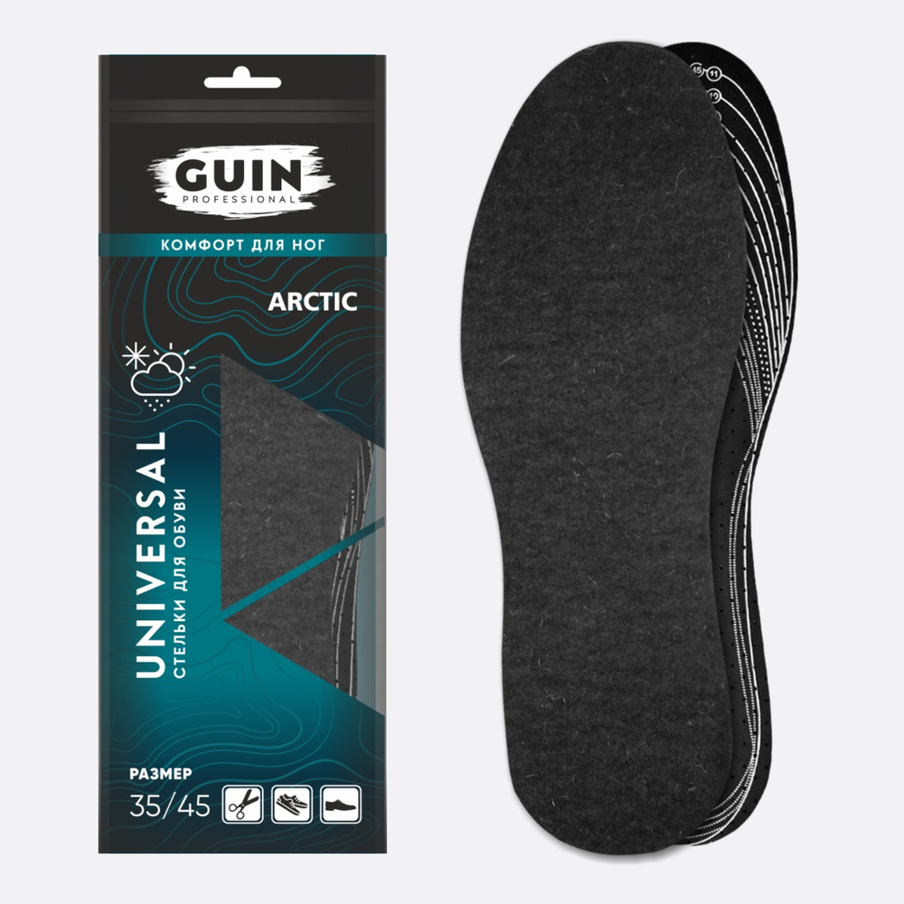 Стельки для обуви зимние двухслойные из шерсти и латексной пены, для обуви размером с 35-46 Guin Arctic #1