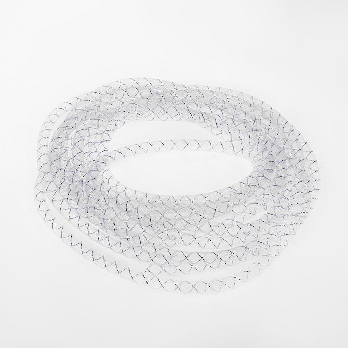Бижутерная сетка-рукав для плетения браслетов, 8мм, 5 метров, цвет белый с серебристой нитью  #1